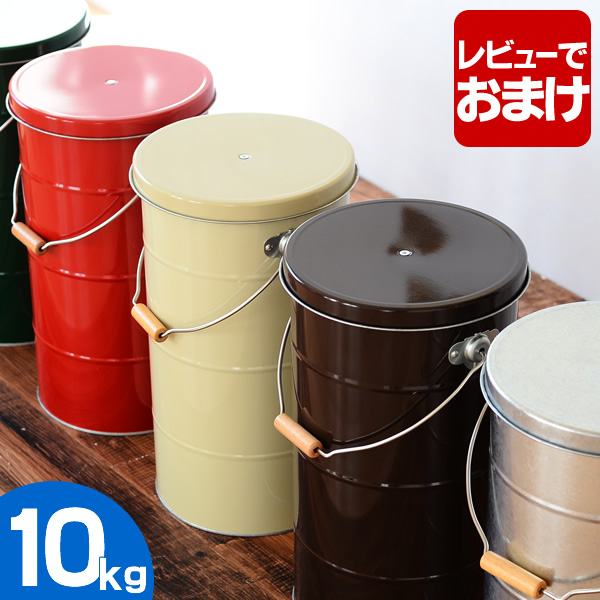 見せる収納！おしゃれでスリムなトタン製の米びつ10kg。お米のことを考えて日本の職人がひとつひとつ丁寧に作りました！ OBAKETSU オバケツ ライスストッカー 10kg 米びつ 缶 計量カップ付き 日本製 全5色 トタン製