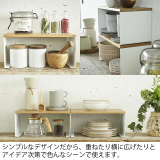 楽天市場 キッチン コの字ラック トスカ Tosca キッチン カウンター 上 収納 キッチン 棚 見せる収納 木 収納ラック おしゃれ シンプル ナチュラル 白 Yamazaki 山崎実業 楓奏 ナチュラル雑貨かえでそう 楽天市場 キッチン コの字ラック トスカ Tosca キッチン カウンター 上 収納 キッチン 棚 見せる収納 木 収納ラック おしゃれ シンプル ナチュラル 白 Yamazaki 山崎実業 楓奏 ナチュラル雑貨かえでそう