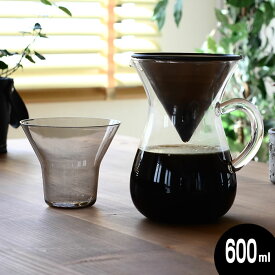 KINTO コーヒーカラフェセット 600ml ステンレス コーヒーポット おしゃれ ドリップポット コーヒーポット ガラス コーヒーサーバー キントー コーヒー コーヒーメーカー ハンドドリップ コーヒードリッパー ペーパーレス