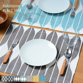 【6月5日は店内ほぼ全品P10倍♪】ランチョンマット おしゃれ 北欧 Kukshome クックスホーム プレイスマット プレースマット ランチマット コットンリネン ランチョマット エストニアリネン リトアニアリネン 上質 布