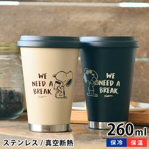 タンブラー サーモマグ 260mlの人気商品 通販 価格比較 価格 Com