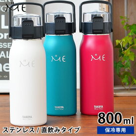 楽天市場 ショルダー 大人用水筒 マグボトル 水筒 コップ 弁当箱 水筒 キッチン用品 食器 調理器具の通販