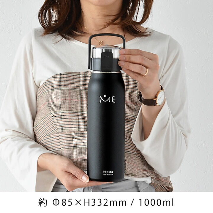 楽天市場 Takeya タケヤ ミーボトル Meボトル 水筒 ステンレスボトル 1000ml 1リットル おしゃれ 1 0l 1l 子供 キッズ 保冷 直飲み スポーツ ダイレクト アウトドア ハンドル付き 真空断熱 ショルダーベルト 魔法瓶 水筒 楓奏 ナチュラル雑貨かえでそう