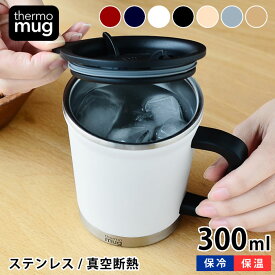 【5/25は全品ほぼP10倍&2000円以上ほぼ送料無料♪】ステンレスマグ Thermo mug　サーモマグ DOUBLE MUG ダブルマグ 300ml コップ ステンレス 真空二重 蓋付き　フタ付き 保温 保冷 おしゃれ アウトドア コーヒー