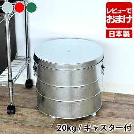 【1日は店内ほぼ全品P10倍！】OBAKETSU オバケツ ライスストッカー 20kg キャスター付き 米櫃 こめびつ 米びつ おしゃれ ライスストッカー 保存容器 お米 精米 保存ケース ライスボックス かわいい 軽量カップ付き 洗える レトロ キッチン収納 【レビュー特典付】