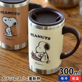 楽天市場 サーモ マグ スヌーピーの通販