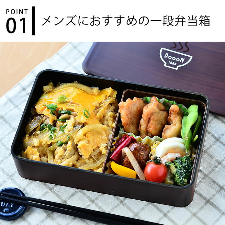 楽天市場 お弁当箱 男子 木目 Don一段ランチ特 1000ml 1段 お弁当 弁当箱 おしゃれ メンズ 大人 電子レンジ対応 食洗器対応 日本製 シリコンパッキン かっこいい 大きめ 大きい 大容量 楓奏 ナチュラル雑貨かえでそう 楽天市場 お弁当箱 男子 木目 Don一段ランチ特 1000ml 1段 お弁当 弁当箱 おしゃれ メンズ 大人 電子レンジ対応 食洗器対応 日本製 シリコンパッキン かっこいい 大きめ 大きい 大容量 楓奏 ナチュラル雑貨かえでそう