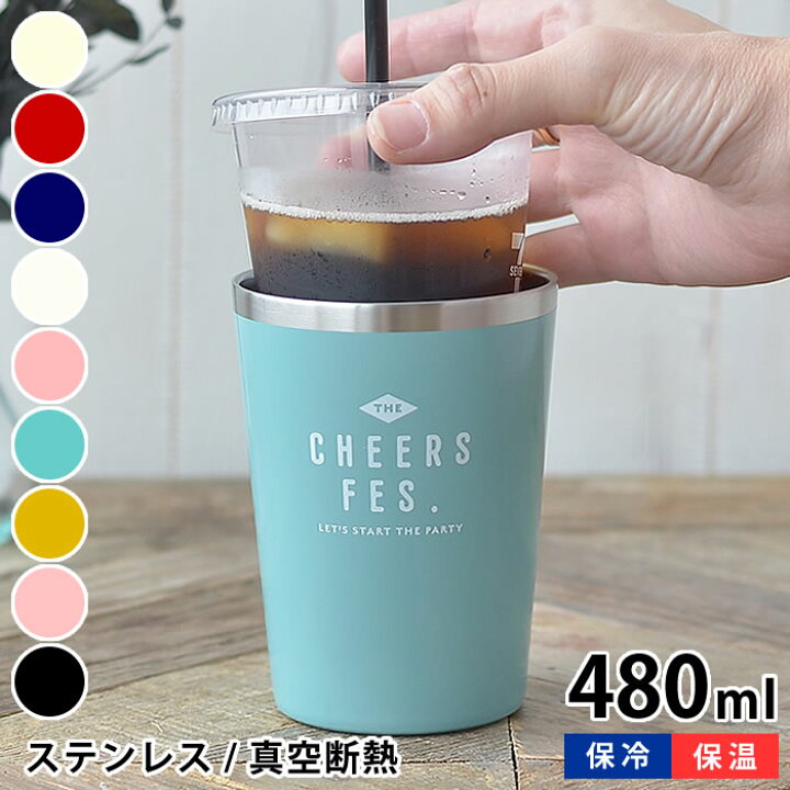 楽天市場 サブヒロモリ グーテン チアーズフェス トルヴ ステンレスサーモタンブラー コンビニマグ 480ml 保温 保冷 真空二重構造 ダイレクト ステンレスマグ 直飲み アウトドア Shi2474 マイカップ ドリンクホルダー コーヒーマグ コーヒーカップ 箱入り 楓奏 楽天市場 サブヒロモリ グーテン チアーズフェス トルヴ ステンレスサーモタンブラー コンビニマグ 480ml 保温 保冷 真空二重構造 ダイレクト ステンレスマグ 直飲み アウトドア Shi2474 マイカップ ドリンクホルダー コーヒーマグ コーヒーカップ 箱入り 楓奏