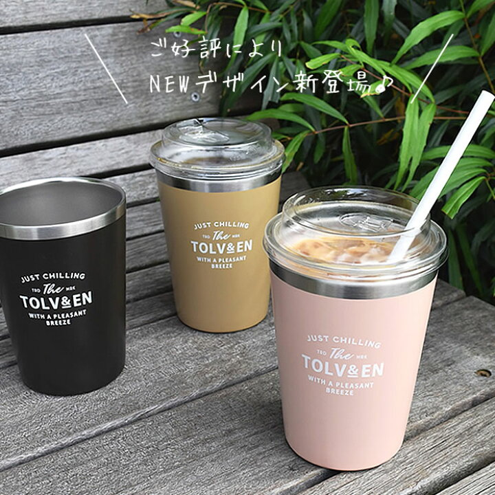 楽天市場 サブヒロモリ グーテン チアーズフェス トルヴ ステンレスサーモタンブラー コンビニマグ 480ml 保温 保冷 真空二重構造 ダイレクト ステンレスマグ 直飲み アウトドア Shi2474 マイカップ ドリンクホルダー コーヒーマグ コーヒーカップ 箱入り 楓奏