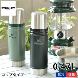 楽天市場 水筒 食洗機対応 ステンレスの通販