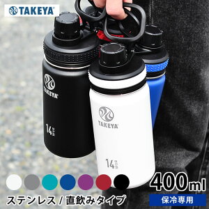 水筒 400ml 子供の人気商品 通販 価格比較 価格 Com