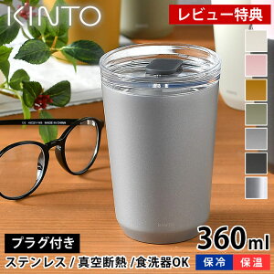 yr[TtzKINTO gD[S[^u[ 360ml ^u[ TO GO TUMBLER ۉ ۗ Wt  XeX Lg[ ^d\ R[q[ }C^u[ }O {g AEghA 