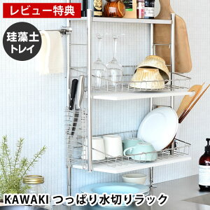 キッチン雑貨 消耗品 つっぱり 水切りラックの人気商品 通販 価格比較 価格 Com キッチン雑貨 消耗品 つっぱり 水切りラックの人気商品 通販 価格比較 価格 Com