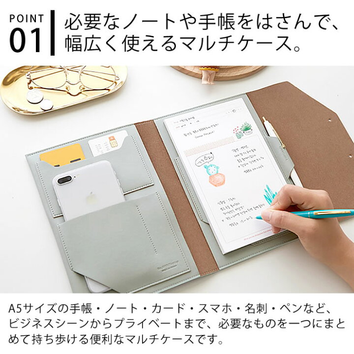 楽天市場 1日は店内ほぼ全品p10倍 Flaptop Organizer V2 A5 手帳ケース Funnymade 通帳ケース A5カバー A5ノート ノートカバー ノートパッド パスポートケース スケジュール帳 日記帳 スマホポーチ 手帳カバー マルチケース おしゃれ かわいい 大人 シンプル 楓奏