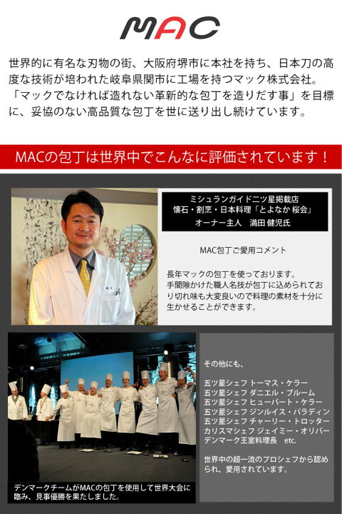楽天市場 包丁 Mac スーパーフッ素コーティング 三徳包丁 16cm マック包丁 Mac包丁 オールステンレス一体型 ステンレス 包丁 日本製 プロ仕様 黒 ブラック おしゃれ スタイリッシュ ギフト プレゼント レビュー特典付 楓奏 ナチュラル雑貨かえでそう