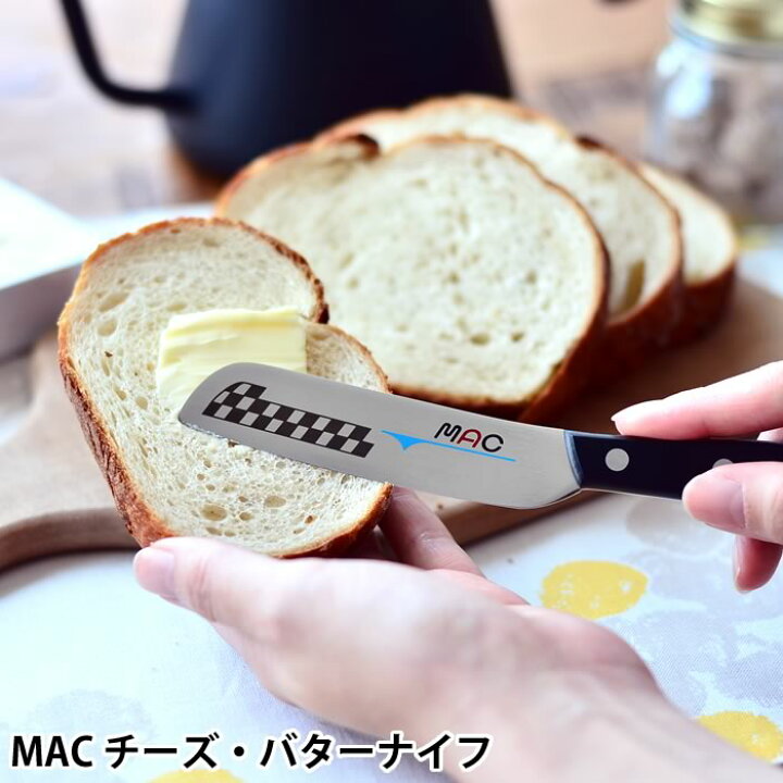 楽天市場 モーニングナイフ Mac チーズ バターナイフ Mk 40 マツコの知らない世界で紹介 ペティナイフ ミニナイフ モーニングナイフ 日本製 マック 薄刃 ギフト プレゼント 人気 スパチュラナイフ アウトドア キャンプ キッズナイフ 楓奏 ナチュラル雑貨かえでそう