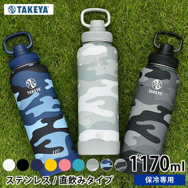 楽天市場 かっこいい 水筒 容量 水筒 ボトル 750 799ml の通販 楽天市場 かっこいい 水筒 容量 水筒 ボトル 750 799ml の通販