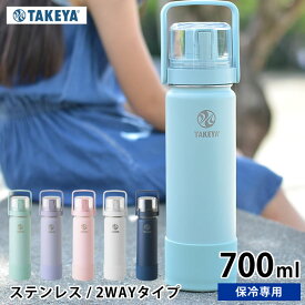 楽天市場 水筒 直飲み ステンレス 700mlの通販 楽天市場 水筒 直飲み ステンレス 700mlの通販