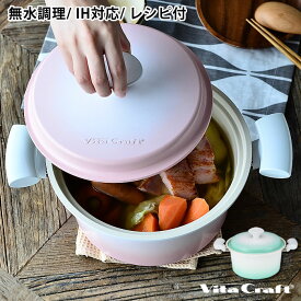 楽天市場 無水鍋 レシピ 本の通販