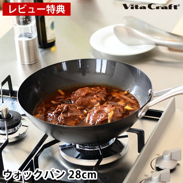 楽天市場】ビタクラフト フライパン スーパー鉄 ウォックパン 28cm 鉄 