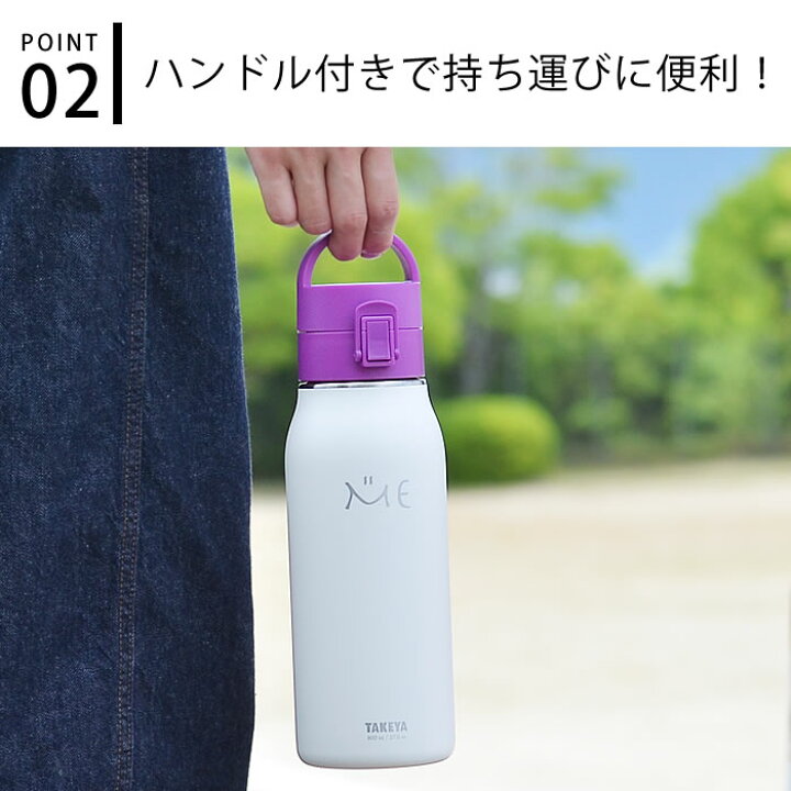 楽天市場 水筒 タケヤ ミーボトル ループキャップ 800ml 水筒 直飲み キッズ ステンレス 水筒 シンプル 保冷専用 水筒 ワンタッチ 800ml 子供 水筒800 おしゃれ かわいい ハンドル付 持ち手付 真空二重 スポーツ かっこいい Takeya Me 0 8l 水筒 800ml 小学生 幼稚園
