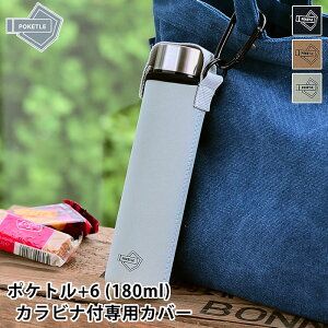 水筒 ボトル ジャグ ポケトル カバーの通販 価格比較 価格 Com
