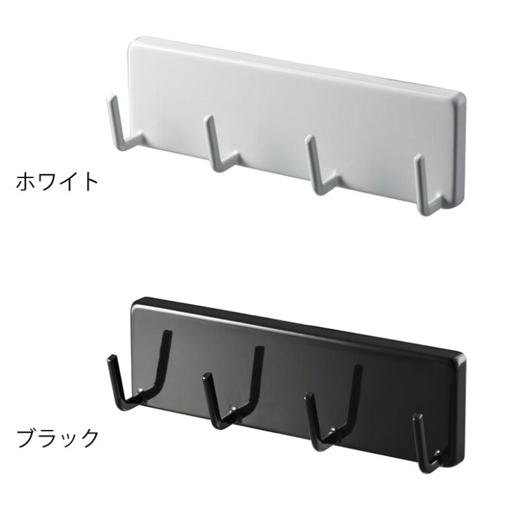 楽天市場】TOWER タワー ウォールキッチンツールフックマグネット WALL KITCHEN TOOL HOOK フック キッチンフック キッチン 雑貨 おたま掛け 収納 キッチン収納 壁面収納 スリム 隙間収納 山崎実業 コンパクト シンプル おしゃれ 北欧 YAMAZAKI : 楓奏(ナチュラル雑貨 ... 楽天市場】TOWER タワー ウォールキッチンツールフックマグネット WALL KITCHEN TOOL HOOK フック キッチンフック キッチン 雑貨 おたま掛け 収納 キッチン収納 壁面収納 スリム 隙間収納 山崎実業 コンパクト シンプル おしゃれ 北欧 YAMAZAKI : 楓奏(ナチュラル雑貨 ...