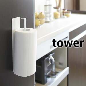 y125̓|Cgő10{ՁzLb`y[p[z_[ }Olbg tower MAGNET KITCHENPAPER HOLDER R yamazaki Lb`y[p[ z_[ ǖʎ[ X Ԏ[ RpNg Vv