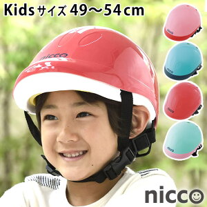 子供用 おしゃれ 自転車用ヘルメットの人気商品 通販 価格比較 価格 Com