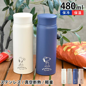 yԌI|Cgő10{ՁzXk[s[  XeX{g 480ml WHITE&GRAY Xk[s[ ObY l  ۉ ۗ ^fM y XeX q 킢 LbY  L