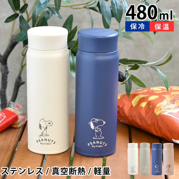 楽天市場 スヌーピー 水筒 ステンレスボトル 480ml White Gray キッズ 保温 保冷 真空断熱 軽量 スリム スヌーピー グッズ 大人 向け ステンレス製 シンプル かわいい おしゃれ キャラクター 雑貨 ギフト プレゼント Snoopy ピーナッツ 楓奏 ナチュラル雑貨かえでそう