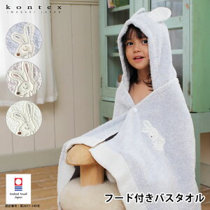 バスタオル ギフト かわいい キッズファッション小物 雑貨の人気商品 通販 価格比較 価格 Com