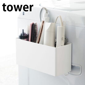 マグネットストレージバスケット タワー tower マグネット収納ケース キッチン収納 マグネット収納 キッチン マグネット キッチン 収納 冷蔵庫サイドラック 冷蔵庫 シンプル おしゃれ ホワイト ブラック 4850 4851