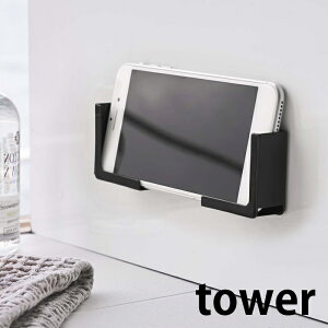マグネットバスルームタブレットホルダー タワー tower 風呂 浴室 スタンド 4981 4982 磁石 iPad 端末 PC 錆びにくい スマホ スマートフォン ホルダー 固定 ホワイト ブラック コンパクト シンプル 