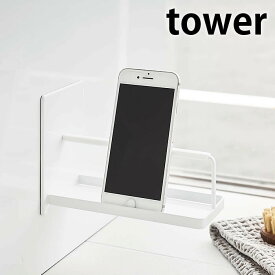 楽天市場 お風呂 スマホスタンドの通販
