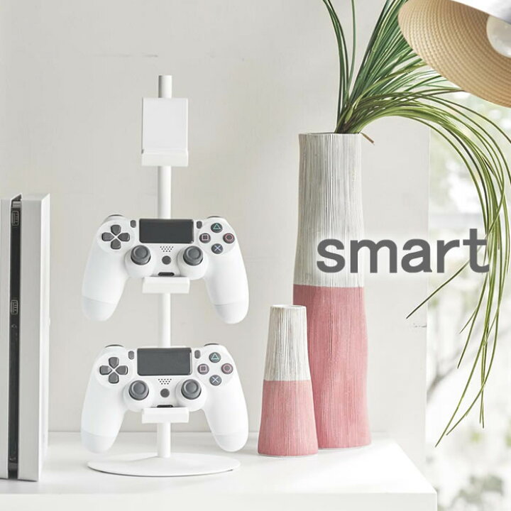 楽天市場 楽天スーパーセール 最大p10倍 ゲームコントローラー 収納ラック スマート Smart ゲーム 収納 充電 スタンド Ps4 Xbox One Switch スイッチ Joy Con ジョイコン ゲーム機 コントローラー 3ds 2ds ヘッドホン ヘッドセット ホワイト ブラック 50 50 山崎
