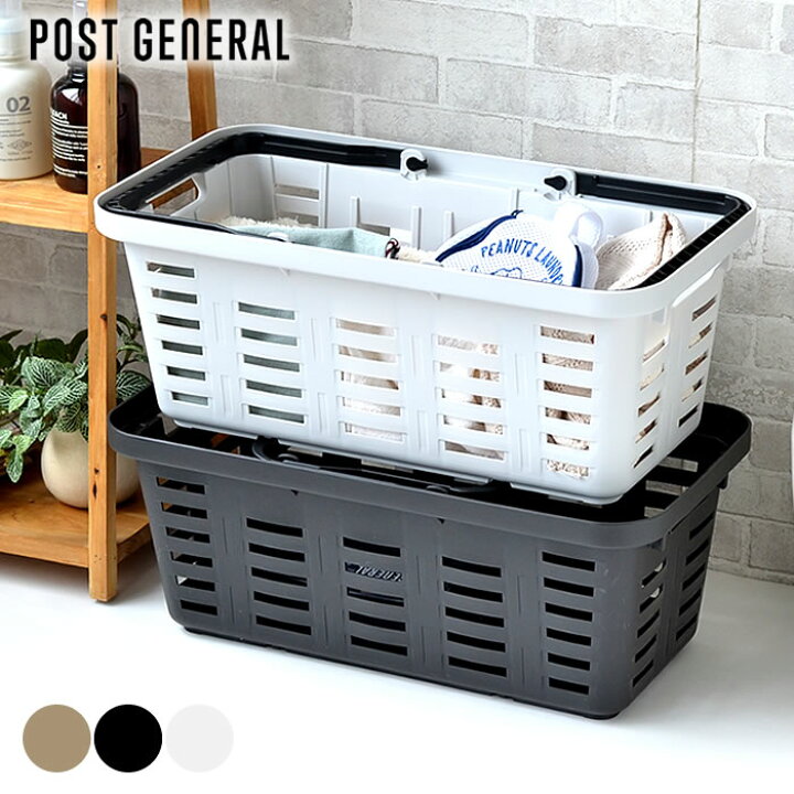 楽天市場 かご プラスチック Post General ポストジェネラル ヘビーデューティー バスケット ロング 大きい 持ち手 工具入れ スリム おしゃれ 収納 アウトドア 国産 コンテナ トランク収納 キャンプ用品 ランドリーバスケット 洗濯かご 楓奏 ナチュラル雑貨かえでそう