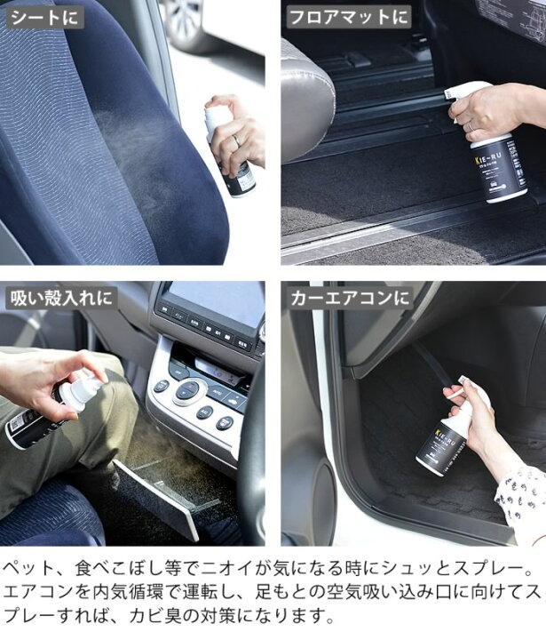 楽天市場 きえーる 消臭 スプレー 詰め替え 1l クルマ用 抗菌 天然成分 100 車内 エアコン フィルター バイオ酵素 車 靴 たばこ 日本製 環境ダイゼン 楓奏 ナチュラル雑貨かえでそう