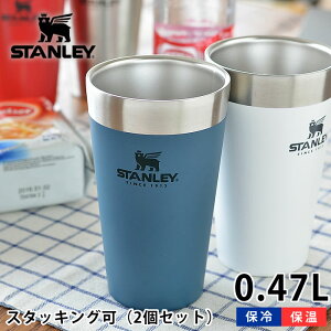 スタンレー タンブラー セットの人気商品 通販 価格比較 価格 Com