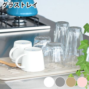 コップ 置き トレーの人気商品 通販 価格比較 価格 Com コップ 置き トレーの人気商品 通販 価格比較 価格 Com