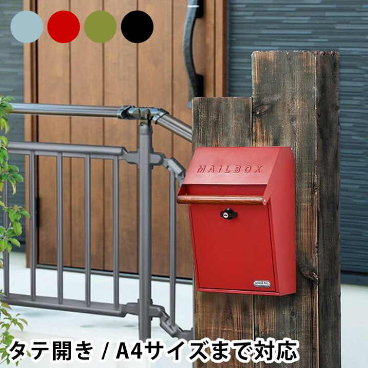 楽天市場 ポスト 壁掛け エンボスアップ メールボックス Mailbox 鍵付き キーロック式 壁掛けポスト 厚さ3cm対応 郵便受け 郵便ポスト おしゃれ 北欧 Post 一戸建て用 大型 かっこいい 新聞受け ヴィンテージ ひねり錠 置き型 楓奏 ナチュラル雑貨かえでそう