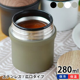 【4/25は全品ほぼP10倍♪】MIYS ミース お弁当箱 ステンレスフードコンテナー 280ml スープジャー フードポット 保温 保冷 イエロースタジオ スープポット スープボトル ランチジャー スープ入れ ステンレス 真空 お弁当 おしゃれ シンプル 魔法瓶 かっこいい