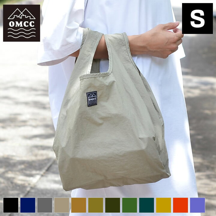 楽天市場 エコバッグ 折りたたみ ショッピングバッグ S コンビニ バッグ Shopping Bag Omcc おしゃれ メンズ コンパクト 収納 シンプル 撥水加工 男女兼用 マチ広 マチあり 無地 かわいい おすすめ ナイロン トートバッグ たたまない 弁当 小さめ 楓奏 ナチュラル雑貨