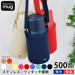  Rbvt T[}O gbv{g 500ml q qǂ  Rbv thermo mugTRIP BOTTLE ۉ ۗ | l XeX @r  킢 Vv ^d ^b
