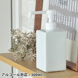 スクエアシャワーボトル スプレーボトル アルコール対応 除菌 詰め替え容器 300ml アルコール消毒 手指 消毒 ウイルス対策 エタノール 次亜塩素酸ナトリウム 磁器 美濃焼 日本製 LOLO ロロ 無地 おしゃれ