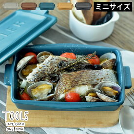 【4/25は全品ほぼP10倍♪】ツールズ グリラー ミニ TOOLS GRILLER MINI 耐熱 陶器 日本製 電子レンジ 魚焼きグリル ガスレンジ 可 直火調理 ダッチオーブン グリルパン 遠赤外線 レシピ付き ロースター グリル 一人用 おうち時間 プレート イブキクラフト