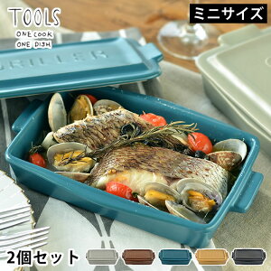 y10/1̓|Cgő10{Ձz2Zbg c[Y O[ ~j TOOLS GRILLER MINI 2set ϔM  { dqW ĂO KXW  Β _b`I[u ԊO Vst 