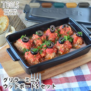 yԌI|Cgő10{Ձzc[Y O[ ~j Ebh{[hS Zbg TOOLS GRILLER MINI+WOOD BOAD dqW ĂO KXW Β  ϔM  _b`I[u [X