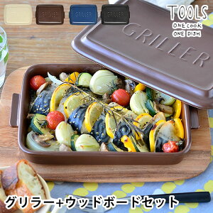 c[Y O[ Ebh{[hL Zbg TOOLS GRILLER + WOOD BOAD set dqW ĂO KXW Β  ϔM  _b`I[u [X^[ Vst O EbhgC 