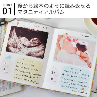 楽天市場 マタニティアルバム いろは出版 こうへむマタニティアルバム フォトアルバム エコー写真 超音波 ギフト ベビーアルバム こうへむ かわいい 赤ちゃん お祝い 妊娠 出産 手作り プレママ お母さん おしゃれ L版 動物 アニマル 楓奏 ナチュラル雑貨かえでそう